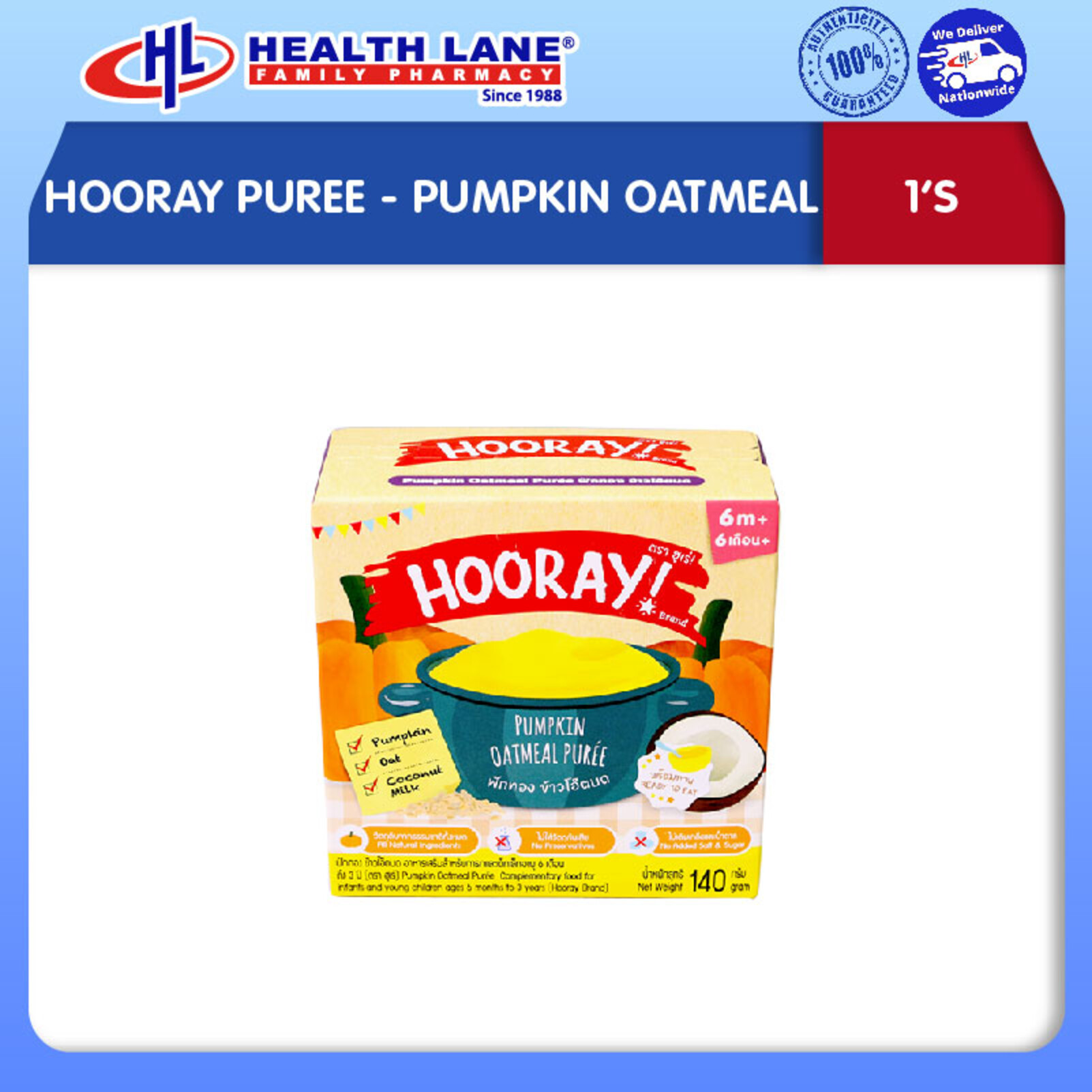 HOORAY PUREE- PUMPKIN OATMEAL